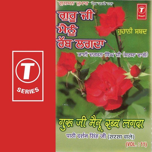 Darshan Singh Ji-Sirsa Wale Songs MP3 Download